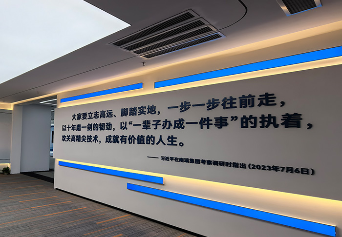 南瑞集团展厅文化墙项目进行中